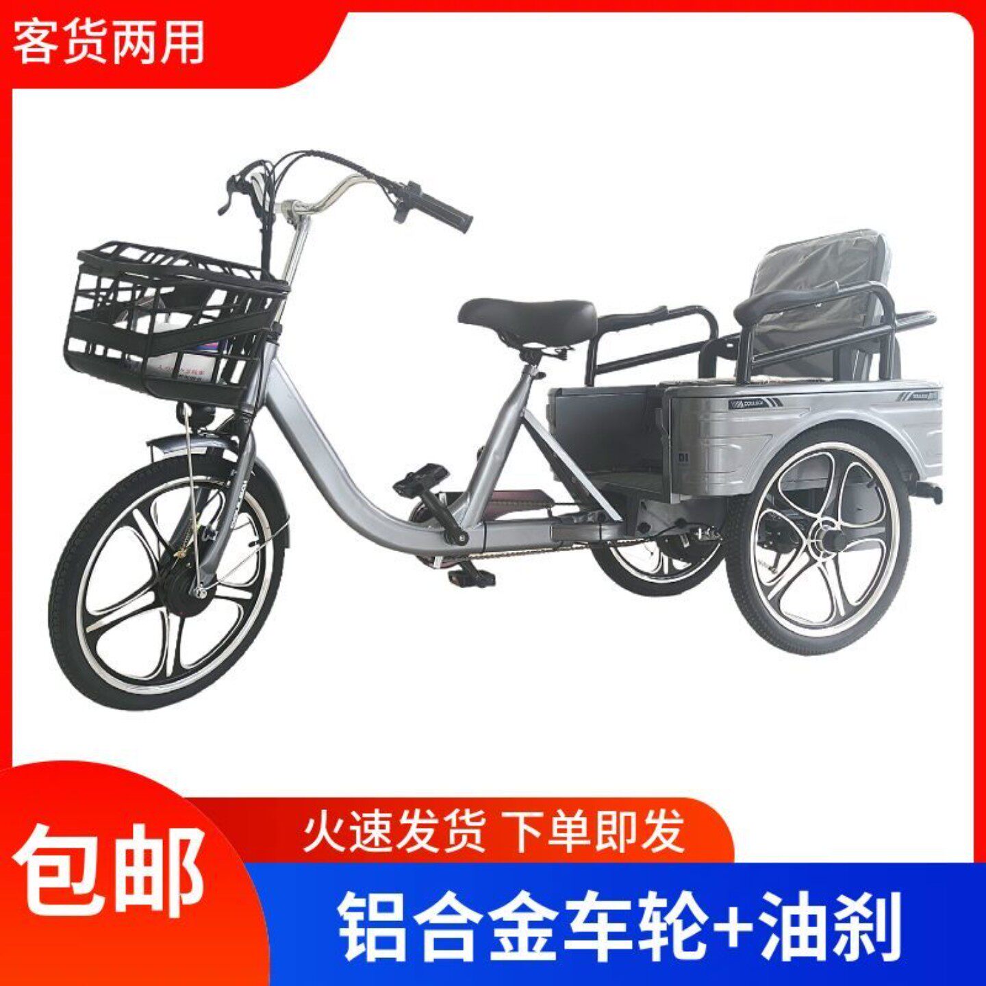 老年三轮车成年人力脚踏脚蹬代步车双人车载人载货轻便自行车