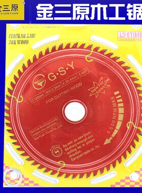 金三原红色锯片 木工切割片钨钢合金切片交替齿圆锯片 寸寸