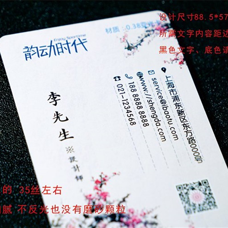 PVC透明磨砂名片定制卡片制作订做塑料硬广告宣传设计圆角宣传卡