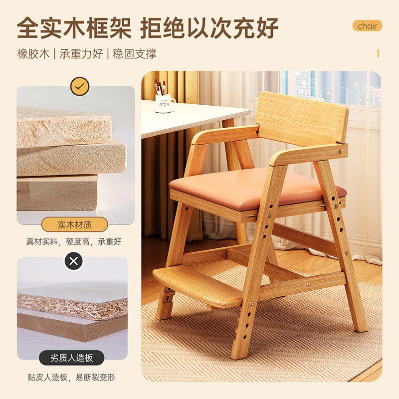 儿童学习椅子实木写字椅升降调节座椅成长凳学生书桌椅宝宝餐椅,商业/办公家具,商用休息区家具,淘宝优惠券,粉丝福利购,淘宝优惠卷