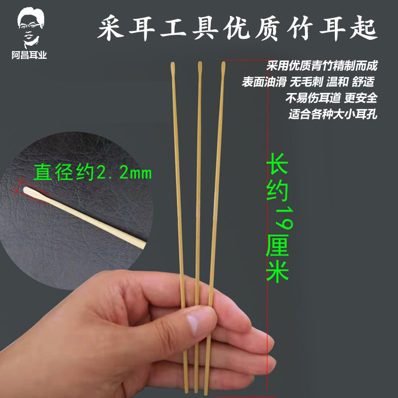 竹耳优质采耳工具木柄耳勺挖耳朵耳铲细耳勺发光阿昌牌,家庭/个人清洁工具,耳勺,淘宝优惠券,粉丝福利购,淘宝优惠卷