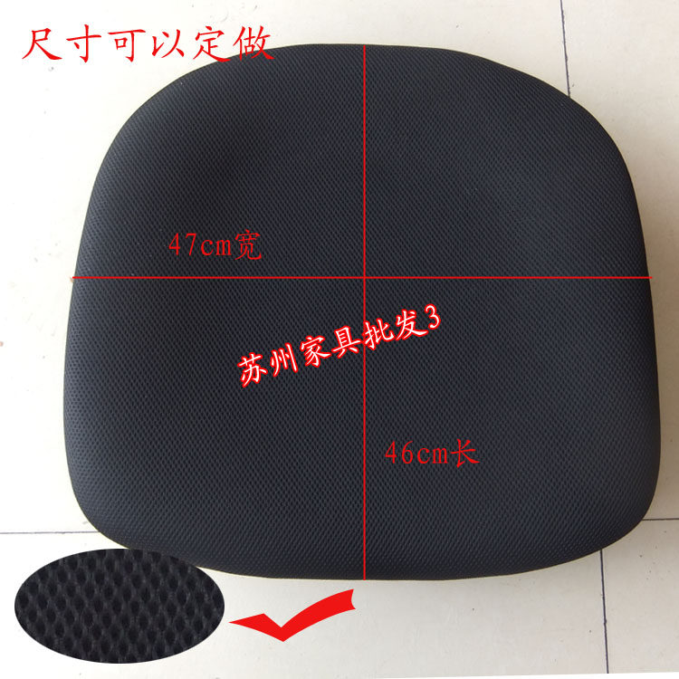 转椅 网椅坐板 电脑椅坐板坐垫 网椅坐垫 椅子,商业/办公家具,椅子配件,淘宝优惠券,粉丝福利购,淘宝优惠卷