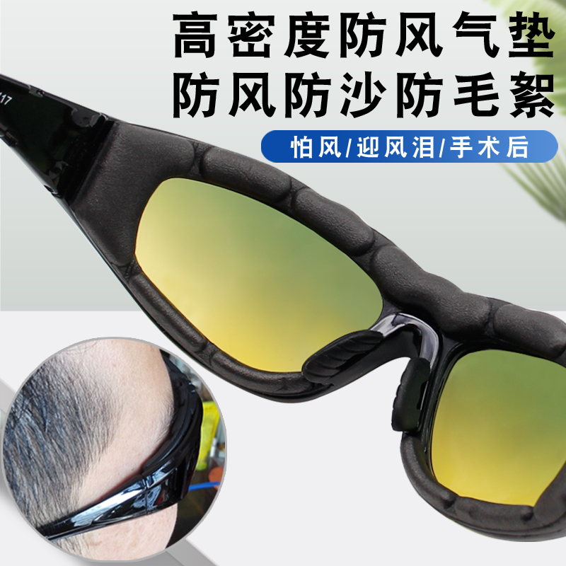 大码防风眼镜偏光骑行护目镜男挡风沙哈雷夜视风镜大号墨镜