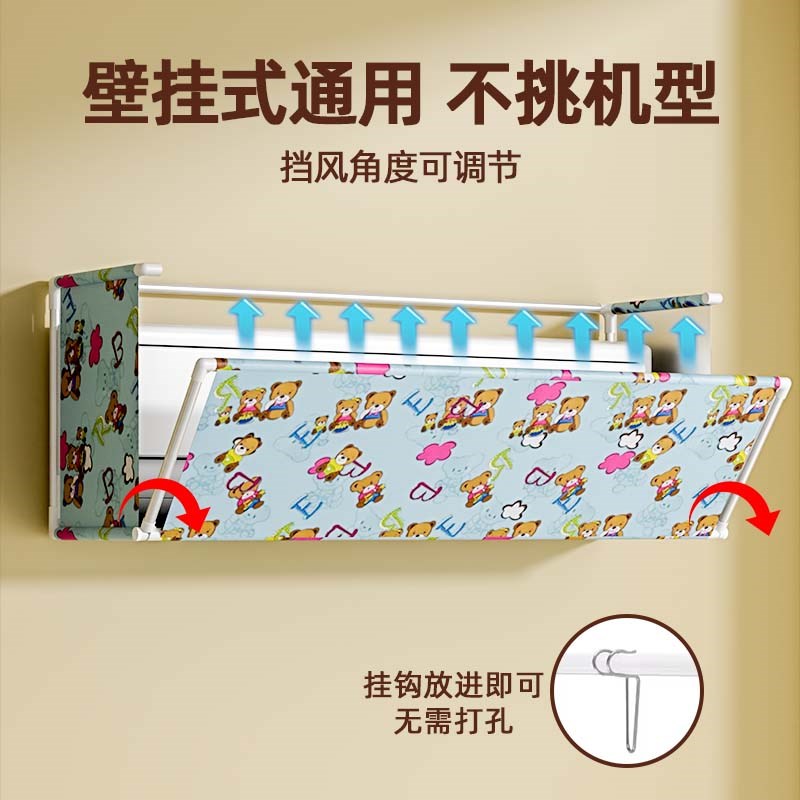 空调挡风板坐月子用遮风板冷气导风罩神器壁挂式加宽防直吹通用型