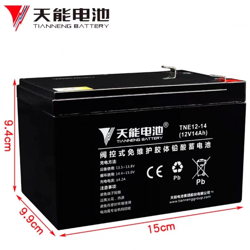 音响12V14A电瓶户外移动音响拉杆音箱铅酸蓄电池专用6FM14