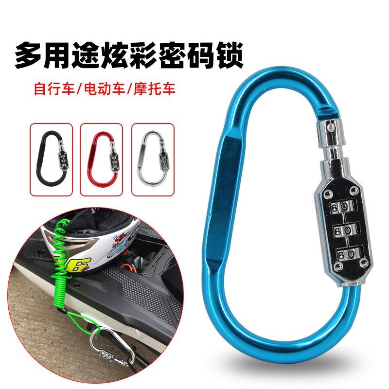 山地自行车锁电动防盗锁踏板车帽子锁挂钩密码锁骑行装备锁