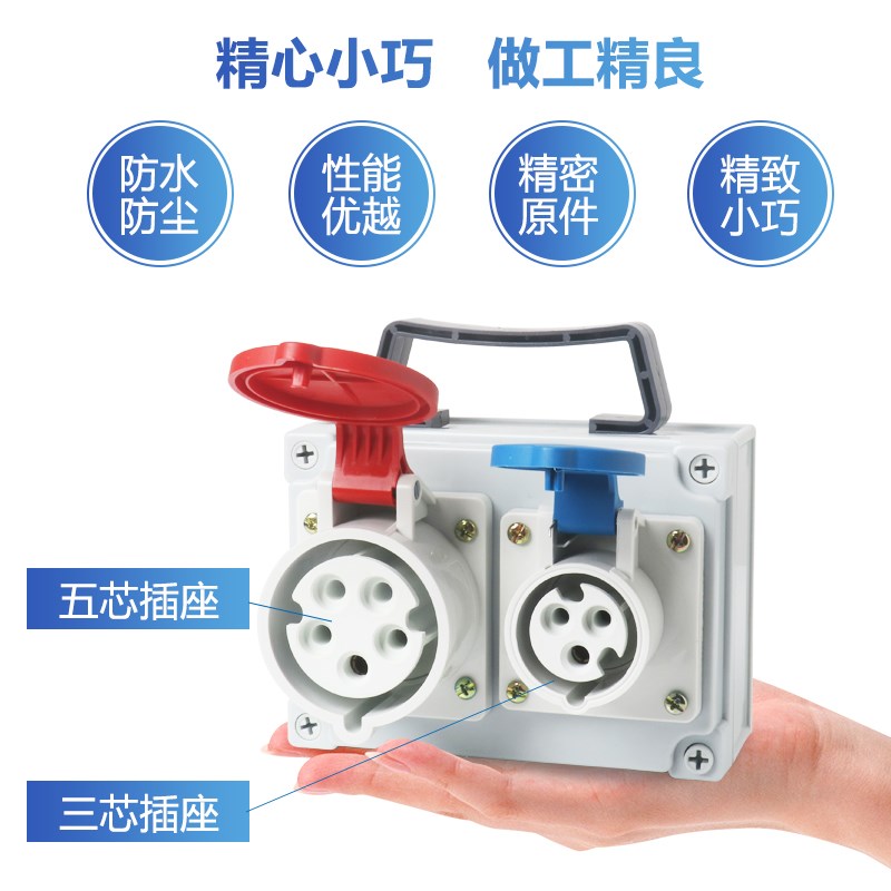 工业插座配电箱手提式塑料组合 16a 63a防水控制箱380V 220V室外