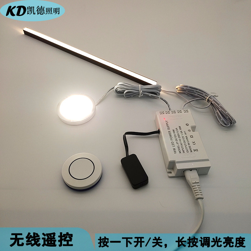 智能无线遥控开关橱衣柜灯带条感应器家用酒柜展示柜总控开关