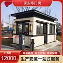 移动保安亭门岗亭钢结构活动房屋工厂板房集成房子市集商铺工厂店
