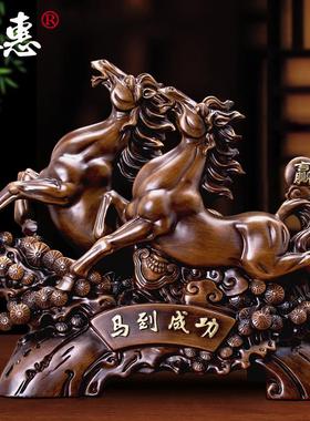 双赢马摆件招财马到成功客厅装饰品办公室桌面摆设乔迁开业礼品