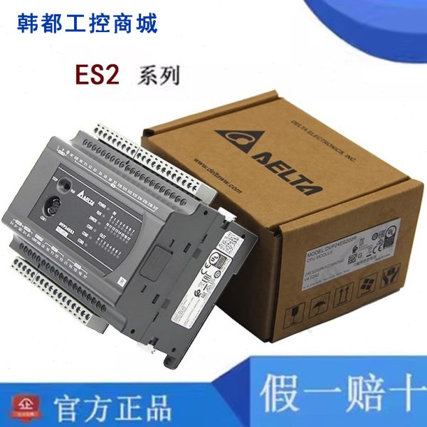 台达PLC控制器ES2系列DVP16/24/32/40/60ES200R/DVP80ES200T/211T