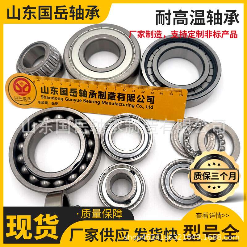 桂林北原厂耐高温轴承6304ZZ 6313ZZ 300度 500度高转速P5