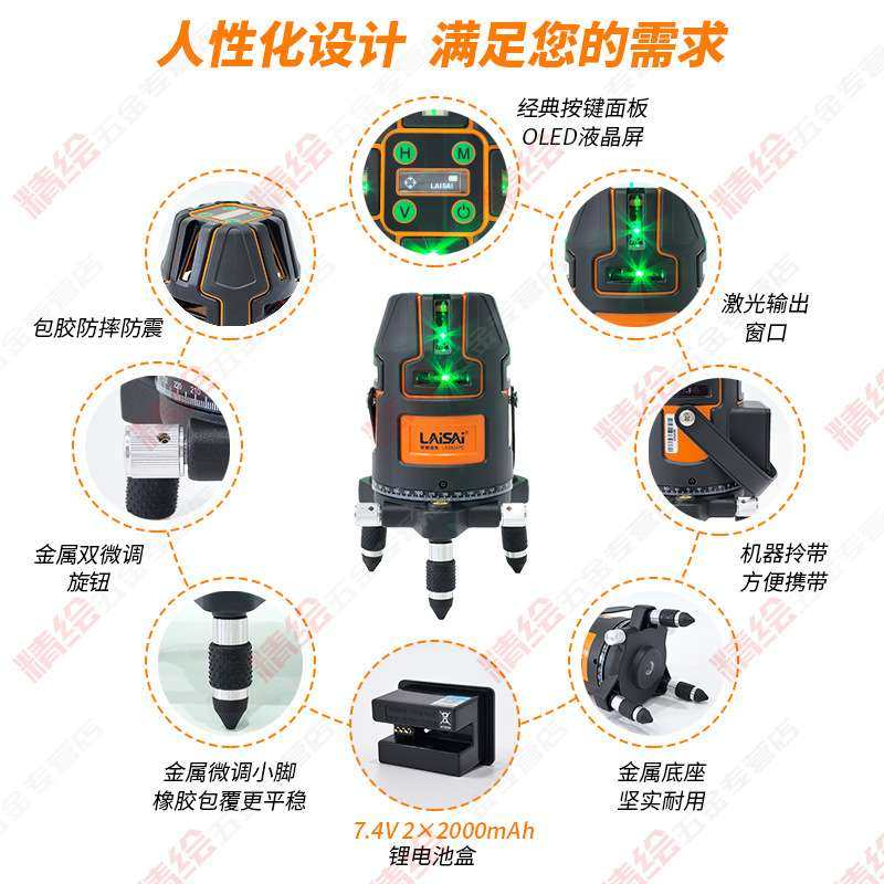 莱赛LSG630PD绿光高精度8线9点强光细线户外投线带点标线水平仪