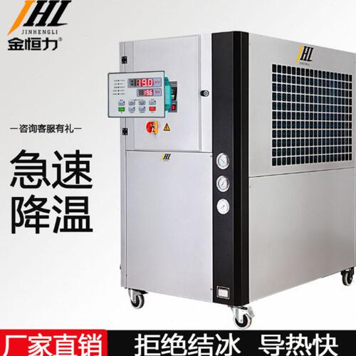 工业冷水机风冷小型3P5匹冰水制冷机 注塑模具水冷式却制冷机10HP