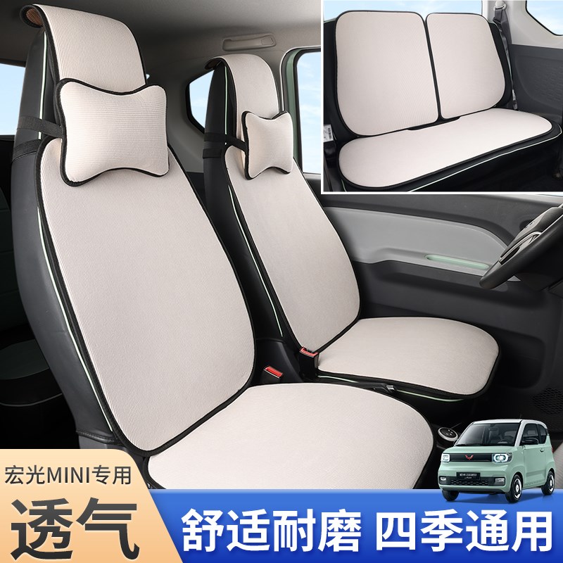 2024款奇瑞QQ冰淇淋甜筒圣代电动汽车座套坐垫座椅套全包四季亚麻