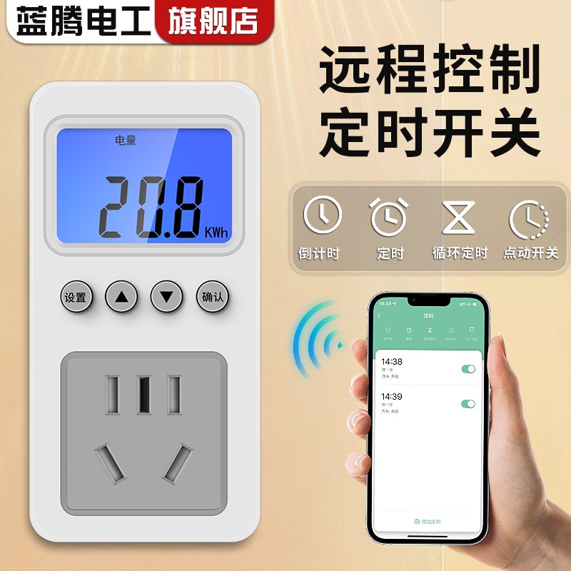 涂鸦WiFi智能计量插座10A/16A手机APP远程控制定时开关电量统计