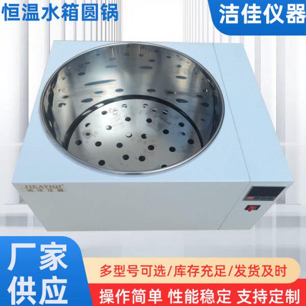 数显恒温水箱加热水浴锅45L不锈钢智能控温水箱电热恒温水浴锅