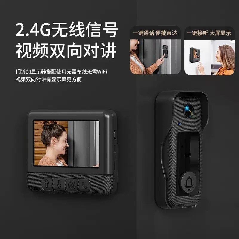 无线免布线免打孔可视家用对讲门铃免Wi-Fi电池屏幕门铃呼叫室内
