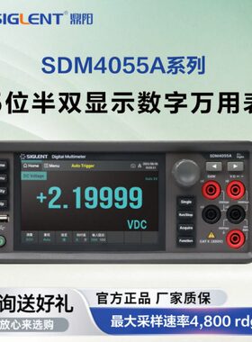 鼎阳数字万用表SDM4055A/4055A-SC双显六位半精度多功能万用表