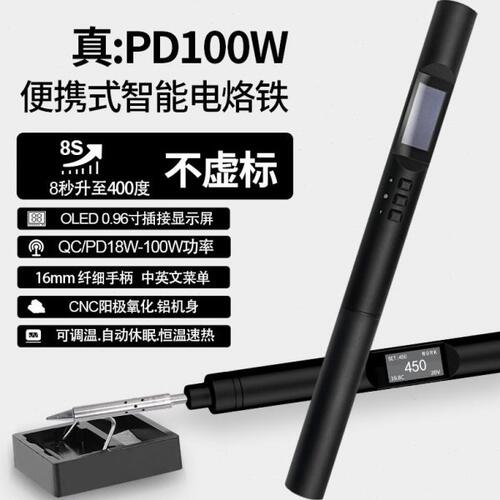 松果PTS200智能可调温电烙铁PD100W大功率便携式恒温焊台维修焊笔