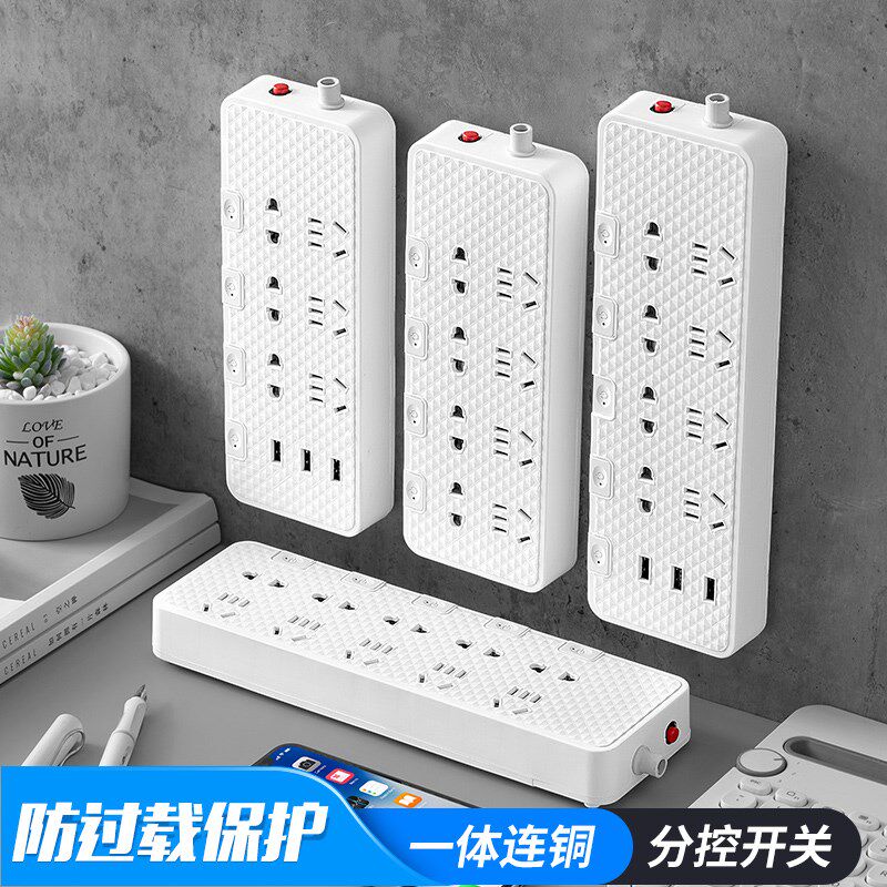插座不带线多孔插板防过载保护带USB无线排插自接线多功能拖线板