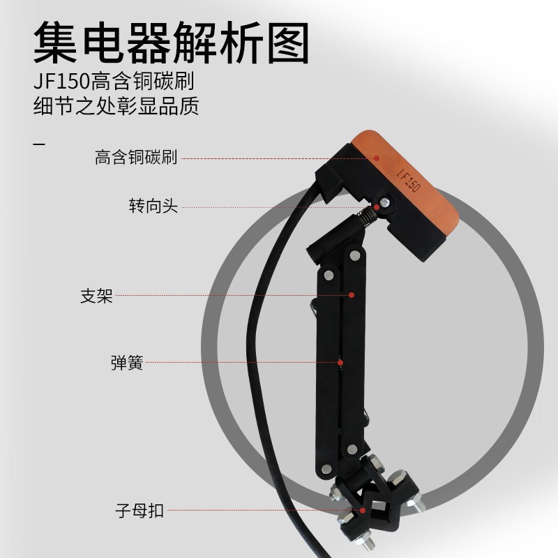 无接缝滑触线JF150A集电器透明耐高温铝材支架导受电器高含铜碳刷