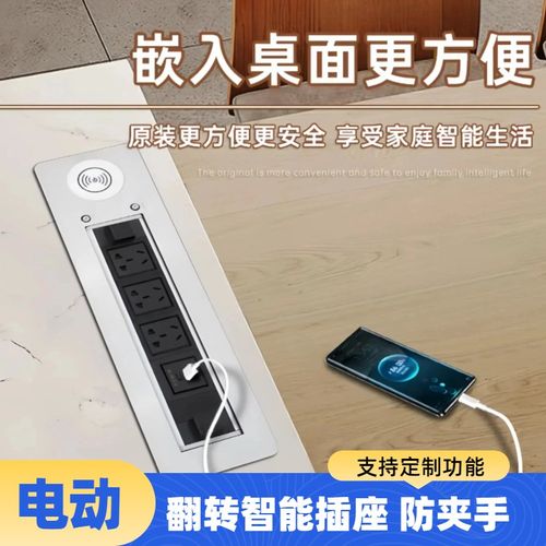 桌面嵌入式电动翻转插座岛台内嵌式排插隐藏式多功能无线充电插排