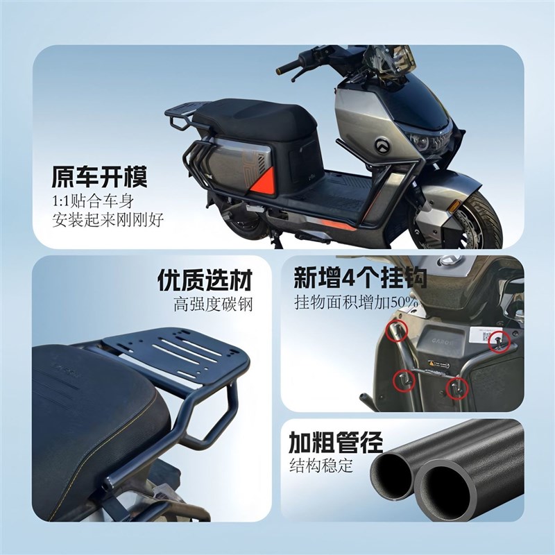 适用金箭零界护杠保险杠零界650/750/900护杠防摔加厚后尾架货架