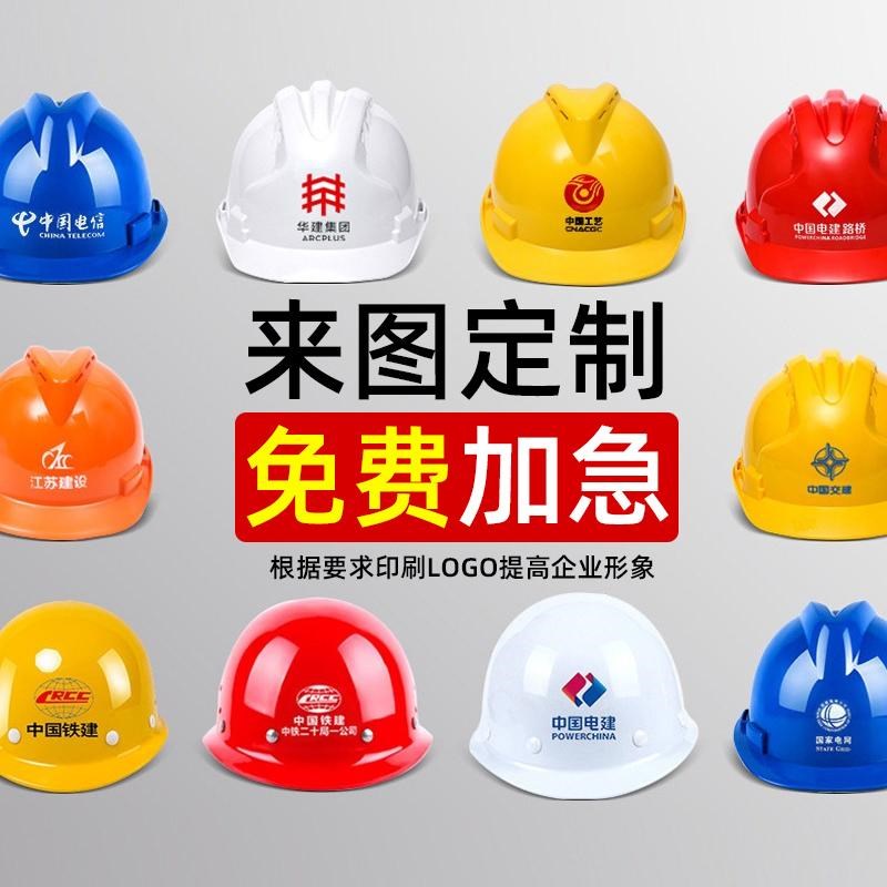 国标工地安全帽h男ABS加厚透气建筑工程施工劳保头盔防砸定制logo