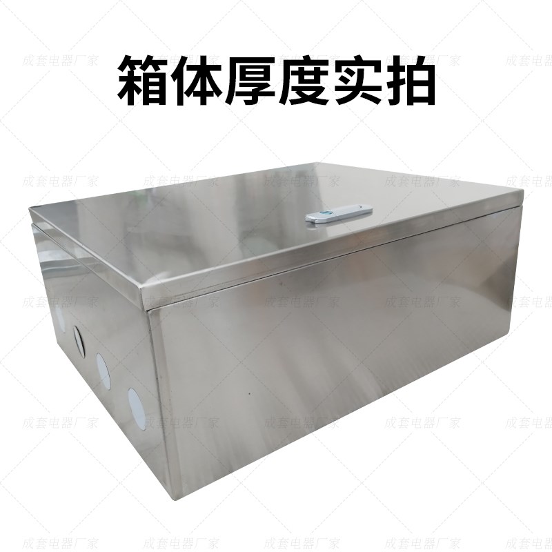 不锈钢双层门配电箱304不锈钢配电箱201配电箱室内不锈钢基业箱
