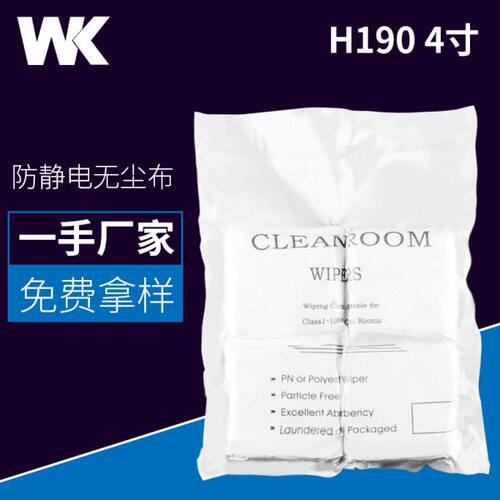 无尘布工业擦拭布除尘布超细纤维净化洁净布9寸6寸吸水百级
