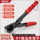 KT板边条钳U型封边条钳90°直角钳广告包边修边工具多用途专用