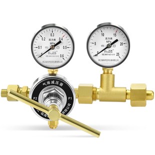 第二代氮气减压阀YQD 370C全铜氧气调压二氧化碳氩气减压器大流量