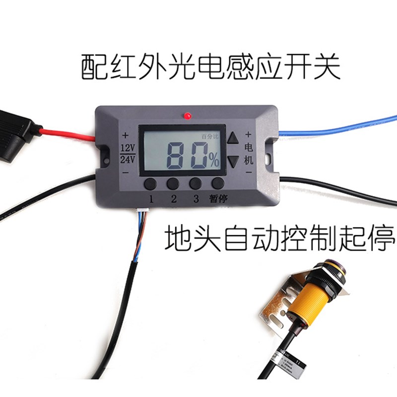 12V24V施肥控制器 撒肥调速器 播种 数字显示 电机调速开关 电动