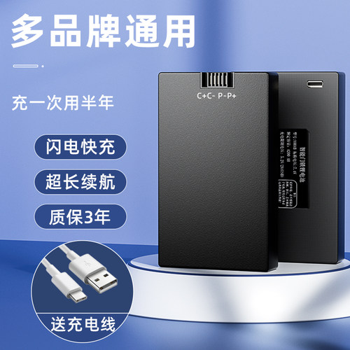 指纹锁电池智能门锁密码锁电子锁专用充电锂电池家用防盗门通用型