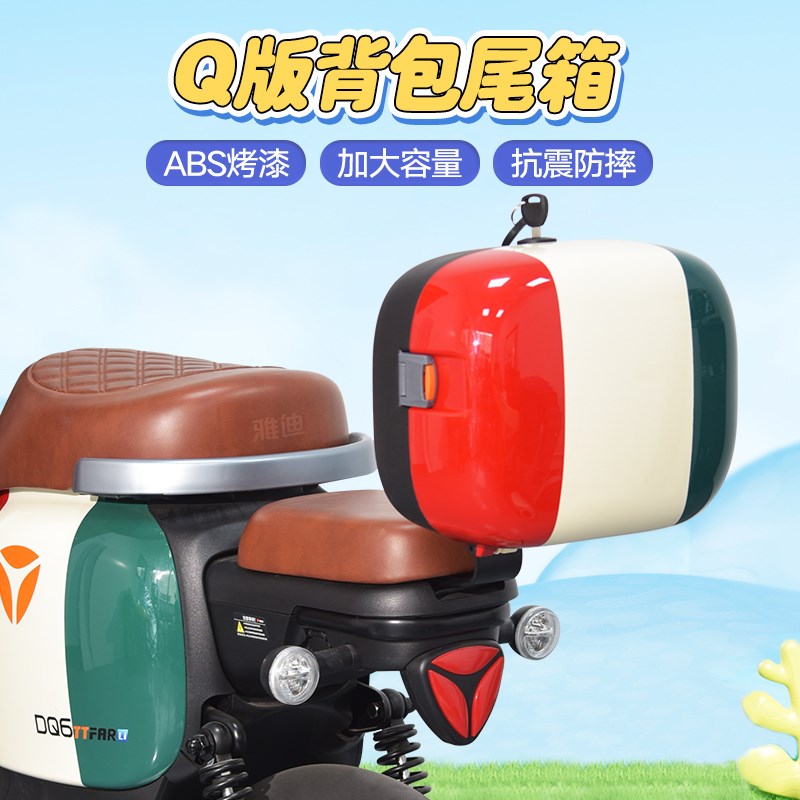 电动车后备箱雅迪dq6爱玛vava台铃新日绿源电瓶自行车通用后尾箱