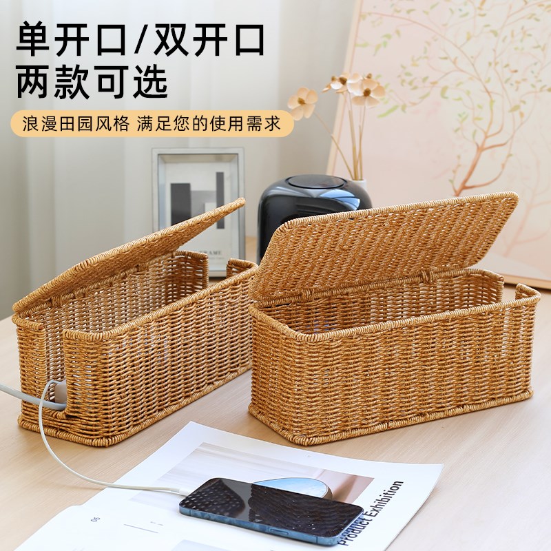 北欧风收纳盒卧室带盖插线板收纳盒仿藤编织桌面插排插座整理盒
