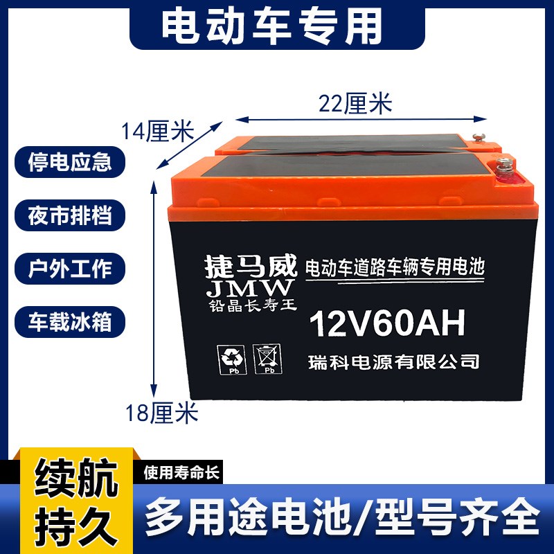电动车电瓶12V48V60V免维护干电池电E动车三轮车20A38A52A多用途