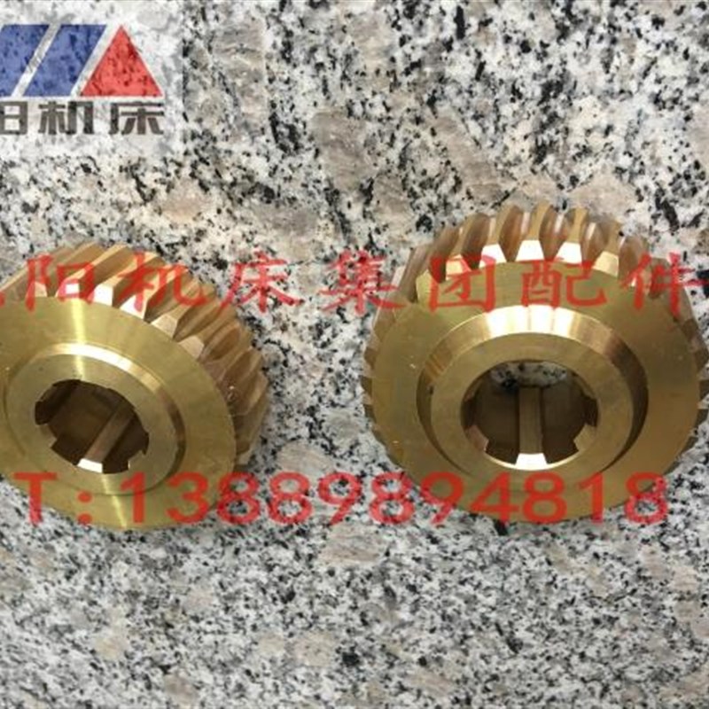 机床配件 车床配件 沈阳/大连机床CW6D163/CW6180溜板箱铜涡轮蜗