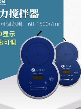 六一磁力搅拌器WD-2109A实验室数显定时超薄磁力搅拌机WD-2109B