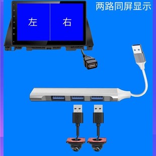 安卓手机平板OTG录像摄像头汽车载高清防水右侧视USB盲区夜视镜头