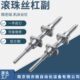5012 5010 5020研磨级磨制丝杠 5006 FFZD双螺母滚珠丝杠副