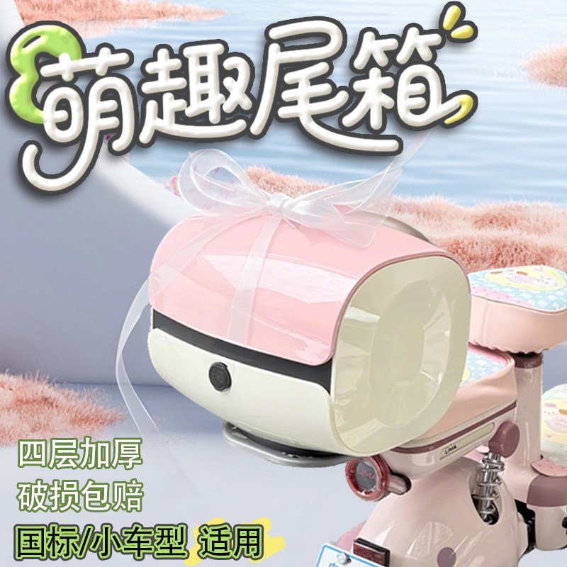 电动车后备箱雅迪爱玛台铃绿源大容量踏板电瓶摩托车尾箱靠背通用