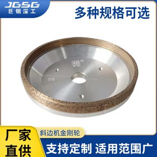 玻璃斜边机金刚石砂轮 1号2号碗型带齿砂轮烧结工艺磨边机金刚轮