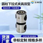 夹具定位夹具 CNC加工中心快换工装 双型圆柱型下拉式 夹具带拉钉