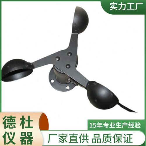 供应-FC-2B风速传感器 风速风向仪 风速仪