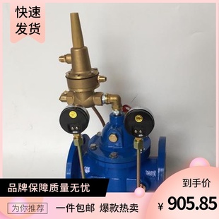 水利控制压差旁通平衡800X消防自来水管道泵房流量稳压减压铜管配