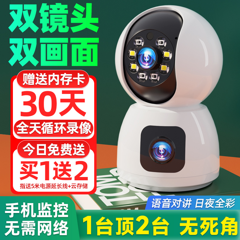 无线摄像头360度全景手机远程监控器家用高清无死角wifi室内摄影