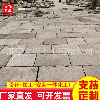 青石板材地砖仿古地砖 户外铺路石小区绿化花岗岩青石板