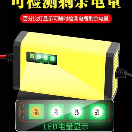 农用12v电动喷雾器充电器智能电量显示12V8AH12A消毒机电瓶充电器